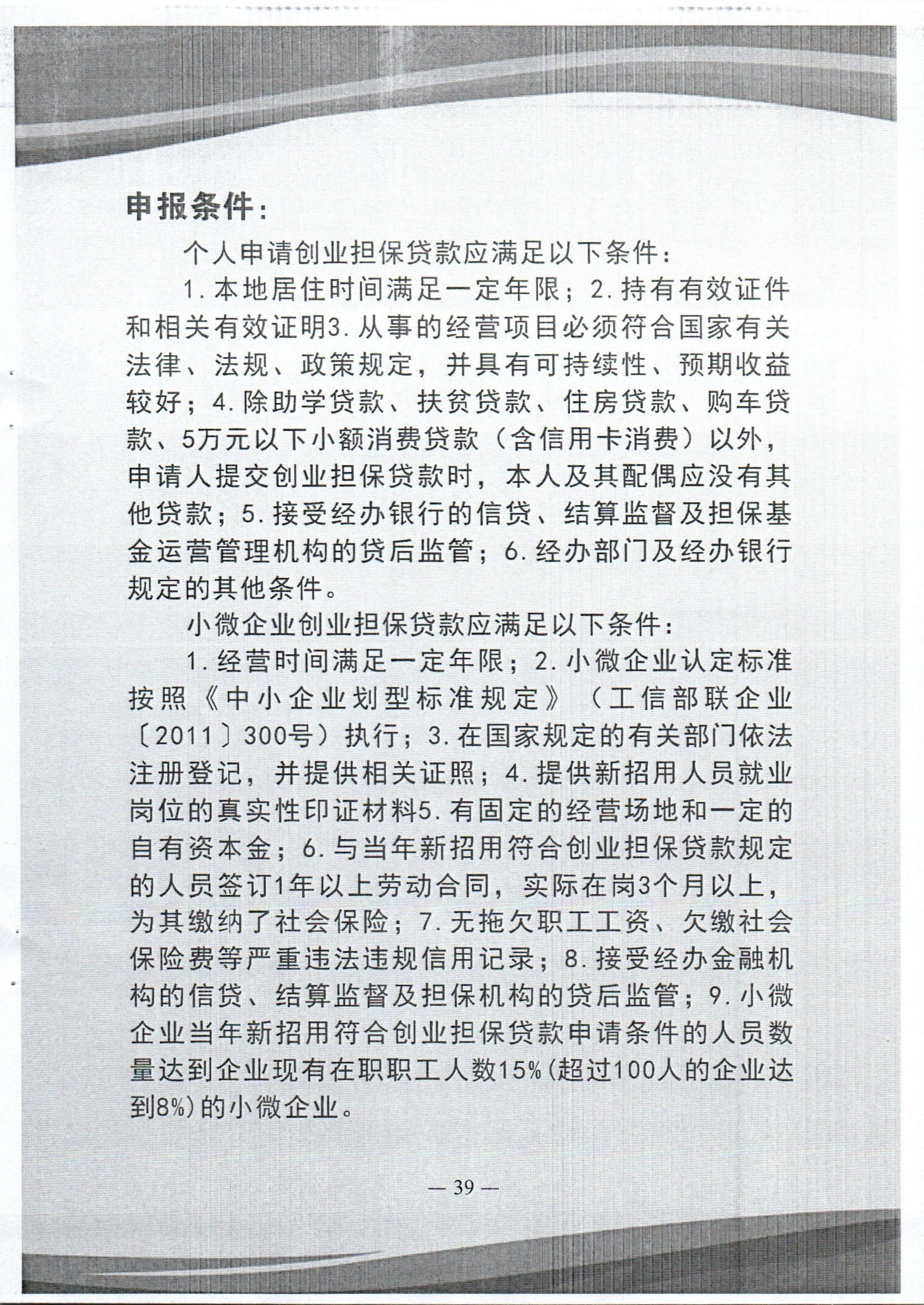 补贴补助